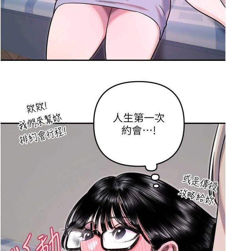 第50话-什么时候开始对他心动的?-守护天使-抹巧饼乾（第7张）