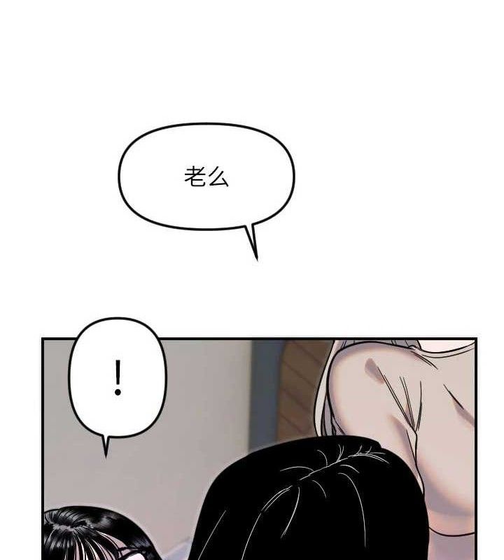 第50话-什么时候开始对他心动的?-守护天使-抹巧饼乾（第9张）