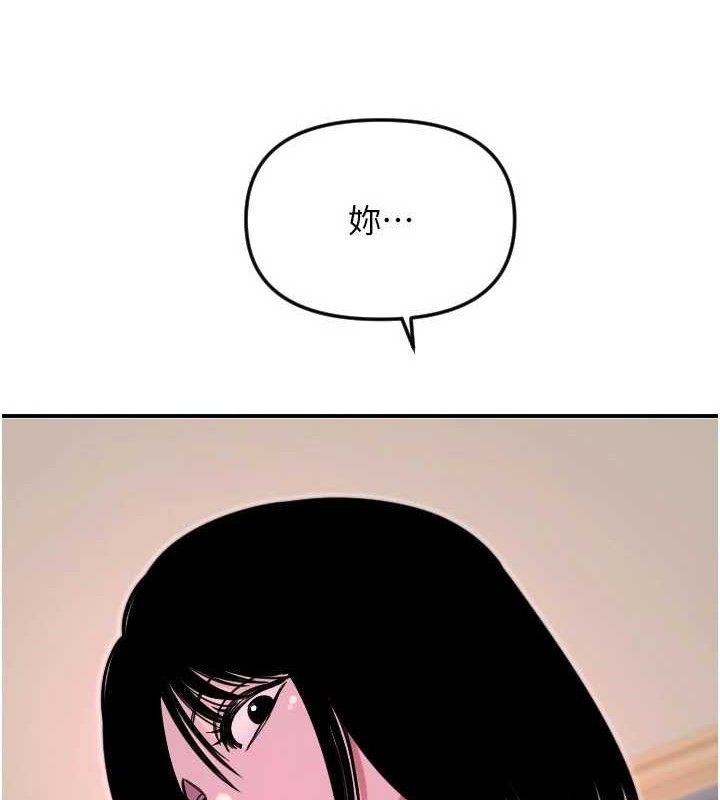 第50话-什么时候开始对他心动的?-守护天使-抹巧饼乾（第11张）