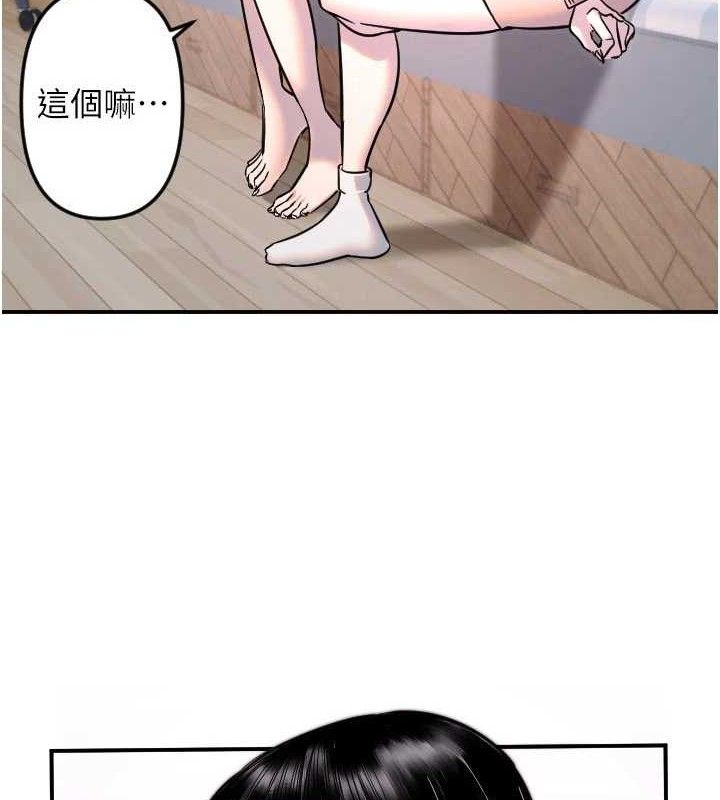 第50话-什么时候开始对他心动的?-守护天使-抹巧饼乾（第14张）