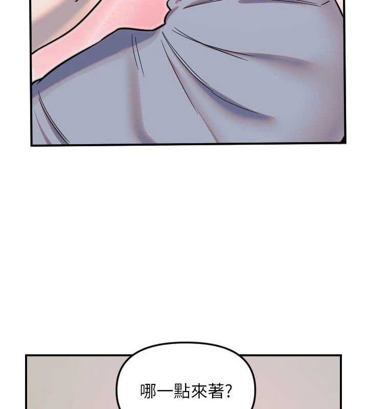第50话-什么时候开始对他心动的?-守护天使-抹巧饼乾（第16张）