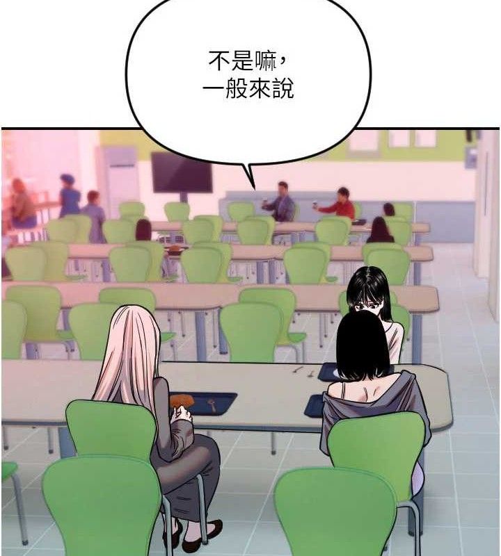 第50话-什么时候开始对他心动的?-守护天使-抹巧饼乾（第19张）