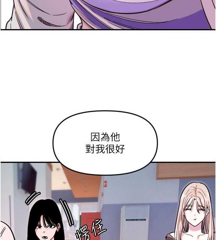 第50话-什么时候开始对他心动的?-守护天使-抹巧饼乾（第23张）