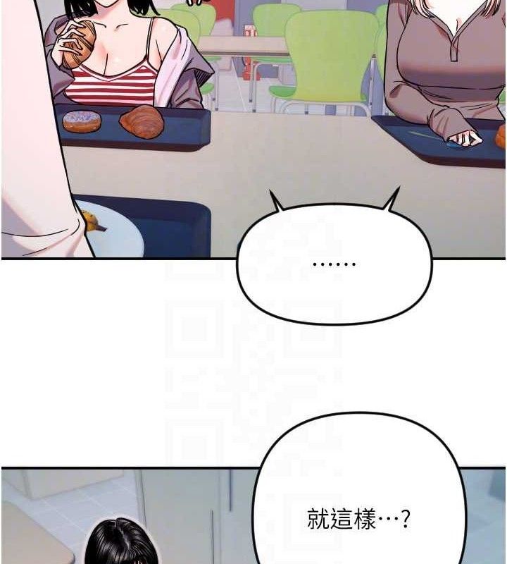 第50话-什么时候开始对他心动的?-守护天使-抹巧饼乾（第24张）