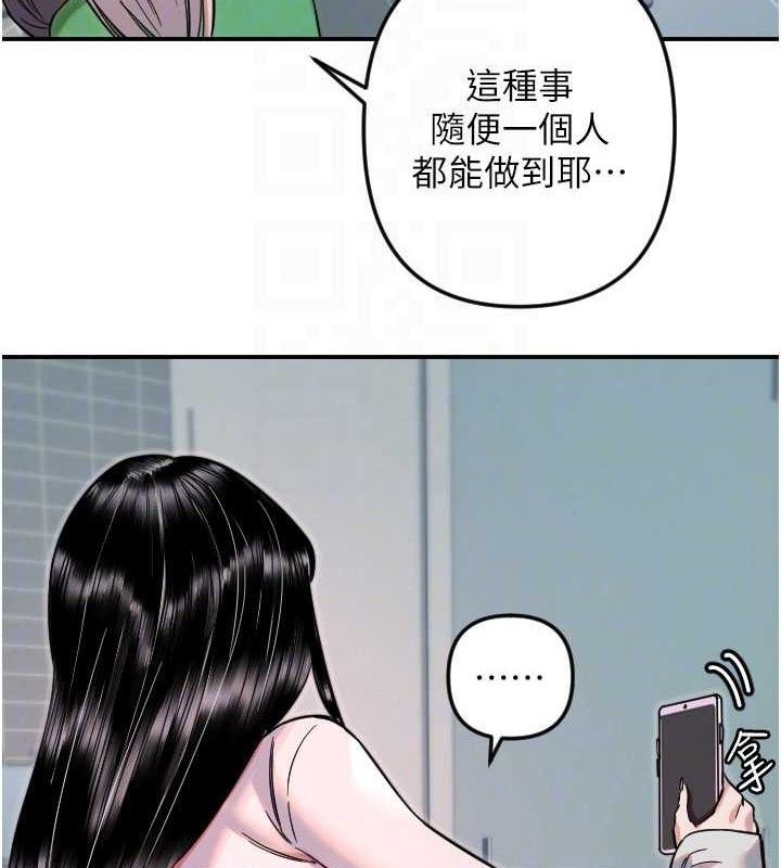 第50话-什么时候开始对他心动的?-守护天使-抹巧饼乾（第26张）