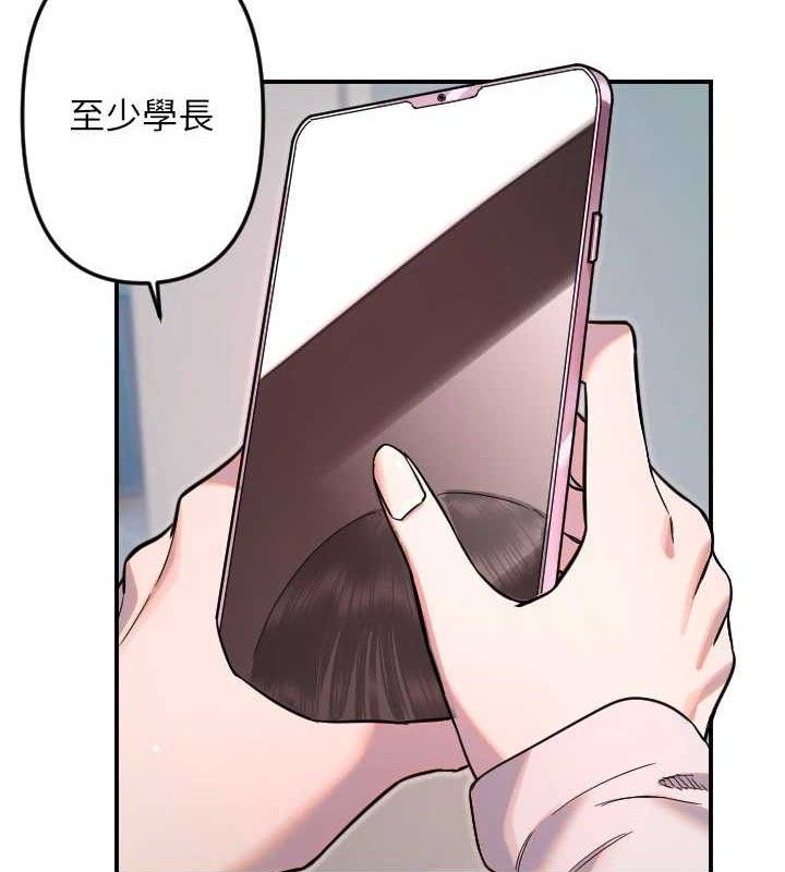 第50话-什么时候开始对他心动的?-守护天使-抹巧饼乾（第28张）