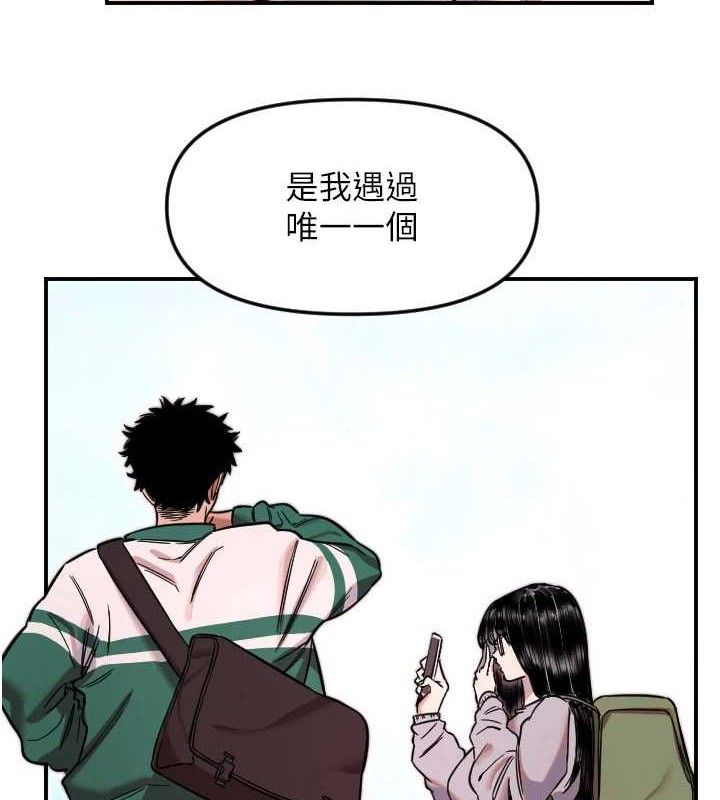 第50话-什么时候开始对他心动的?-守护天使-抹巧饼乾（第29张）
