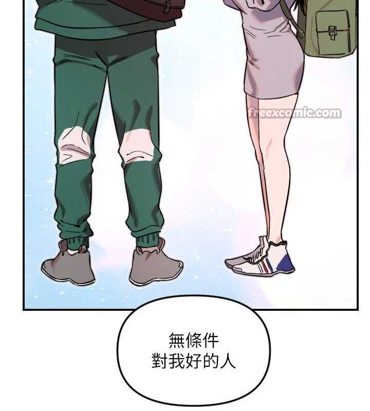 第50话-什么时候开始对他心动的?-守护天使-抹巧饼乾（第30张）