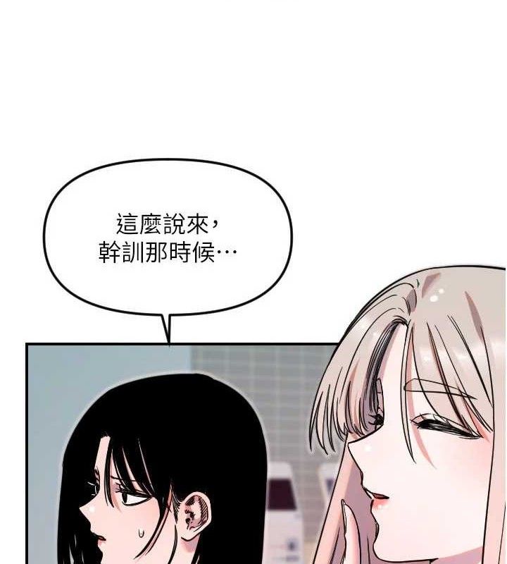 第50话-什么时候开始对他心动的?-守护天使-抹巧饼乾（第31张）