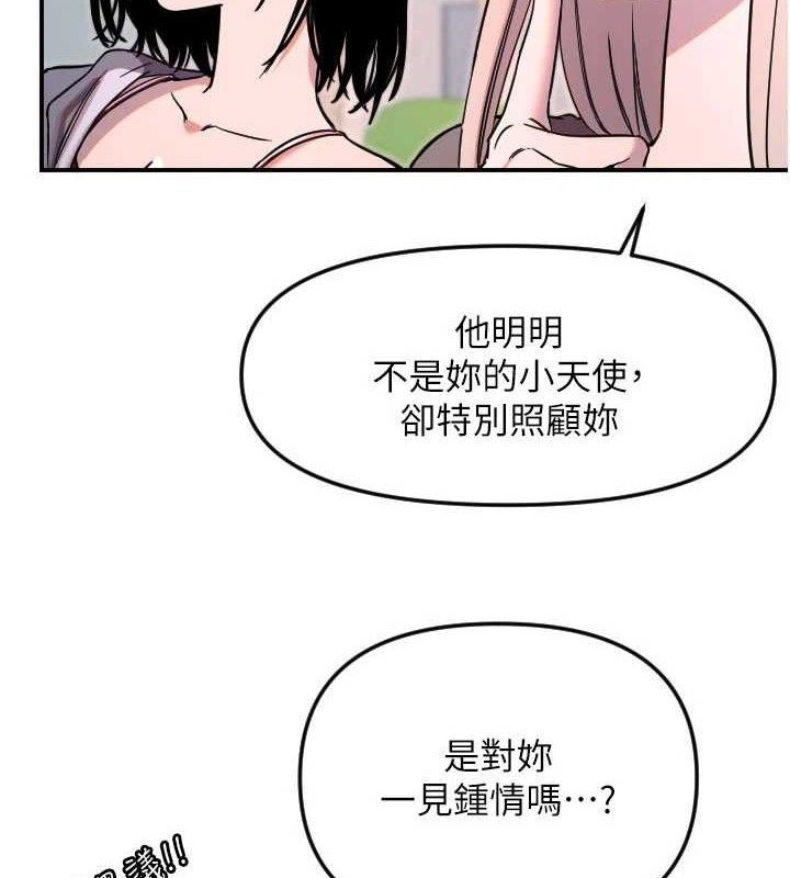 第50话-什么时候开始对他心动的?-守护天使-抹巧饼乾（第32张）