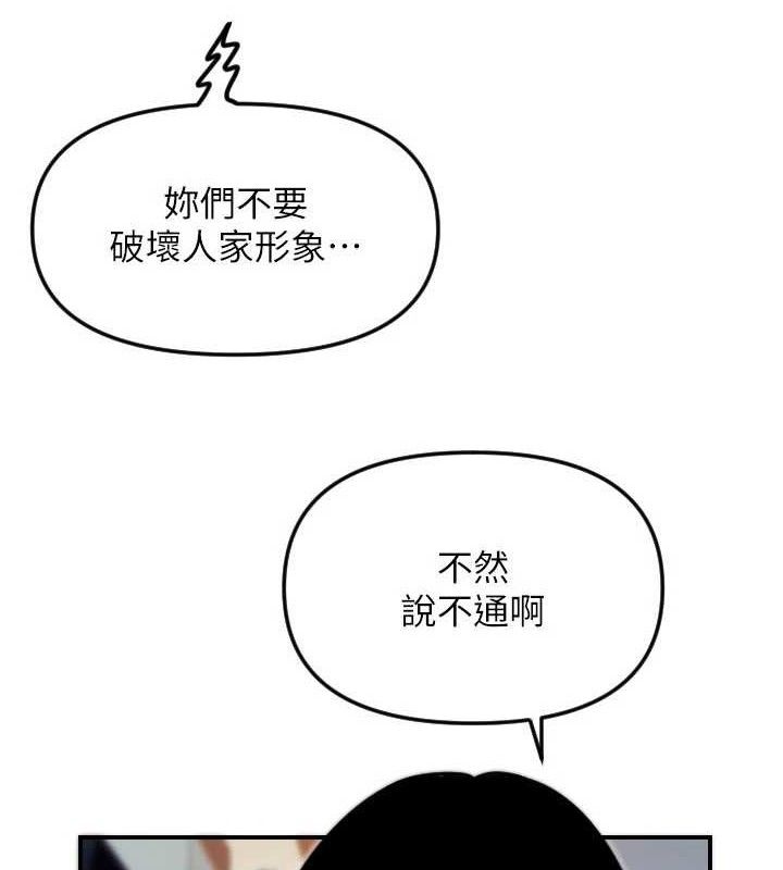 第50话-什么时候开始对他心动的?-守护天使-抹巧饼乾（第34张）