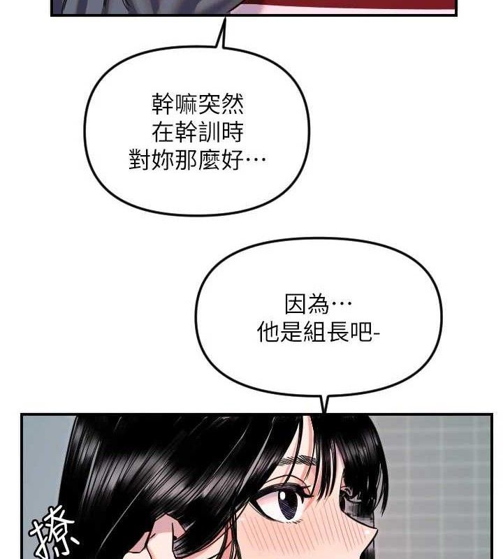 第50话-什么时候开始对他心动的?-守护天使-抹巧饼乾（第36张）