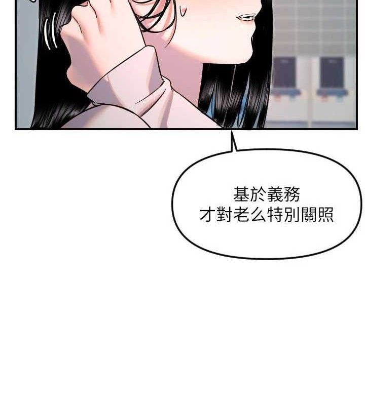 第50话-什么时候开始对他心动的?-守护天使-抹巧饼乾（第37张）