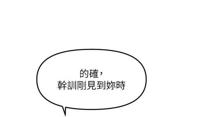 第50话-什么时候开始对他心动的?-守护天使-抹巧饼乾（第38张）