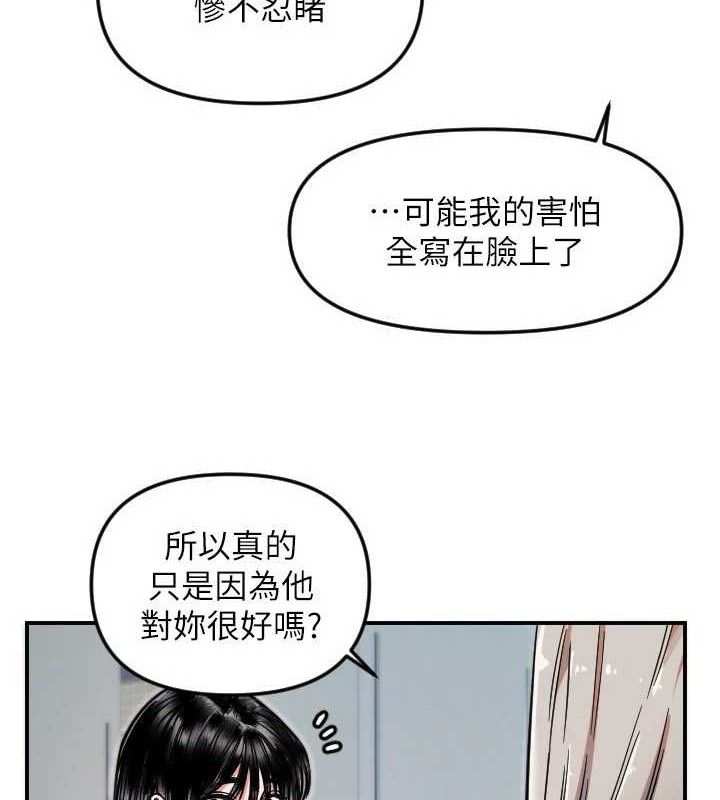 第50话-什么时候开始对他心动的?-守护天使-抹巧饼乾（第40张）