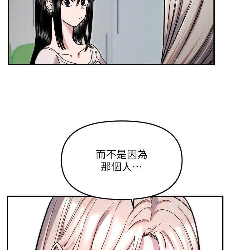 第50话-什么时候开始对他心动的?-守护天使-抹巧饼乾（第41张）