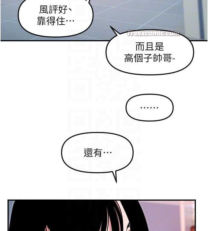 第50话-什么时候开始对他心动的?-守护天使-抹巧饼乾（第45张）