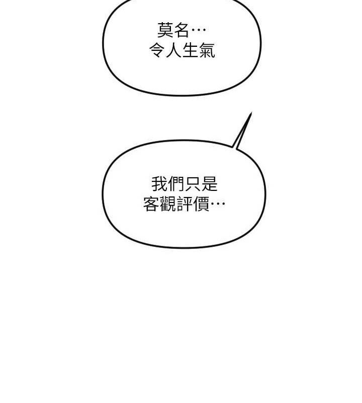 第50话-什么时候开始对他心动的?-守护天使-抹巧饼乾（第49张）