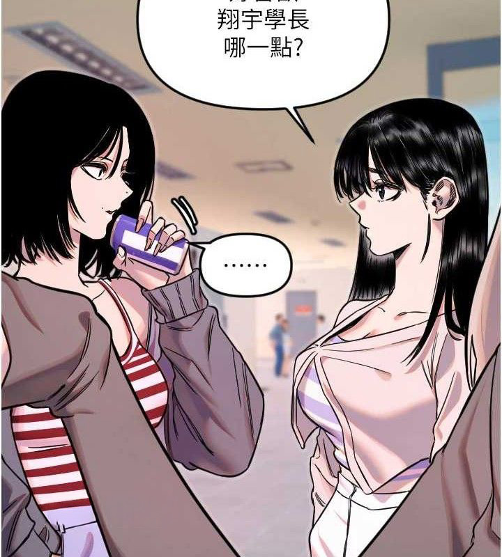 第50话-什么时候开始对他心动的?-守护天使-抹巧饼乾（第52张）