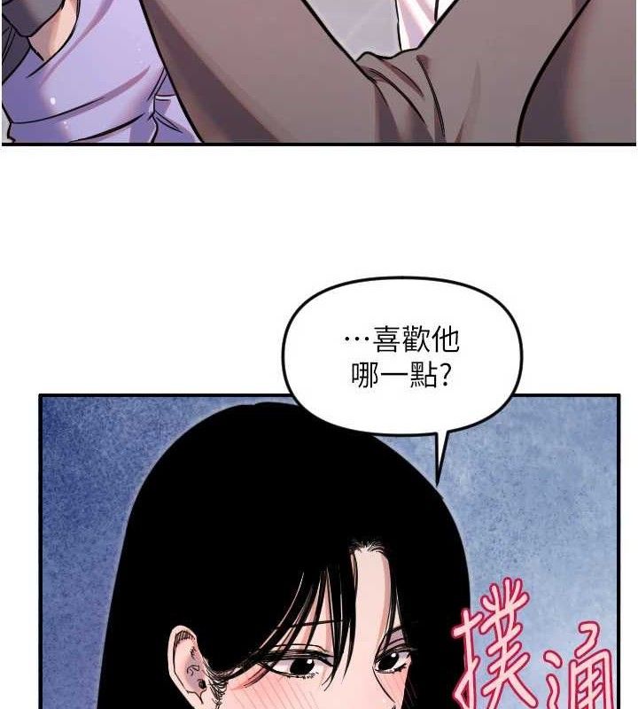 第50话-什么时候开始对他心动的?-守护天使-抹巧饼乾（第53张）