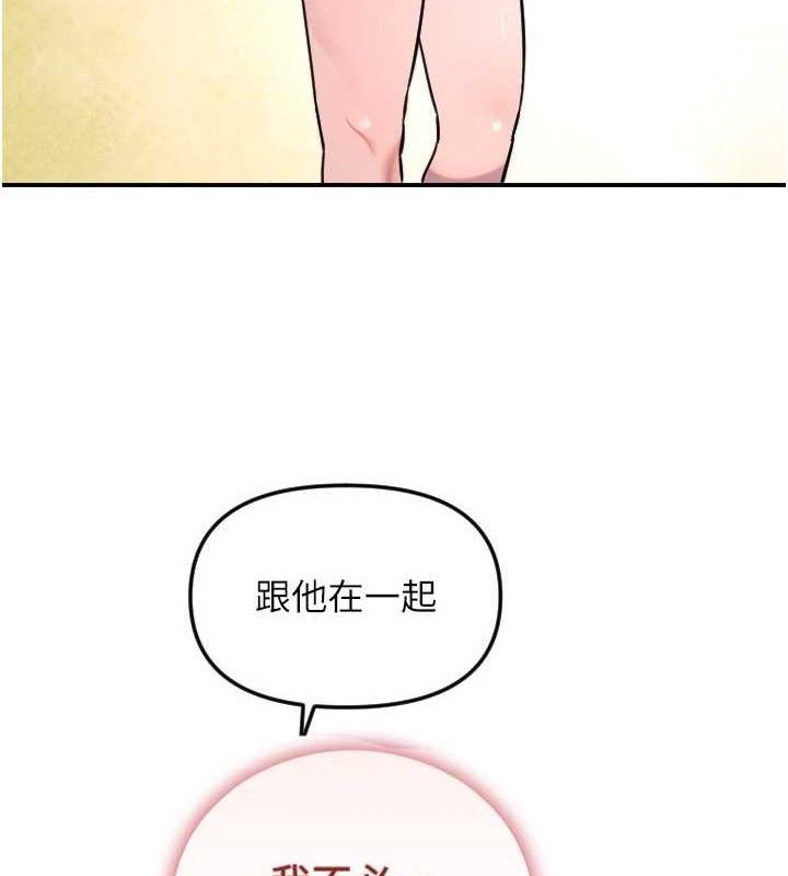 第50话-什么时候开始对他心动的?-守护天使-抹巧饼乾（第57张）