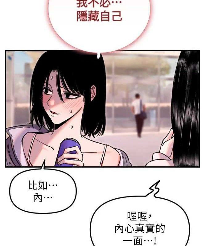 第50话-什么时候开始对他心动的?-守护天使-抹巧饼乾（第58张）