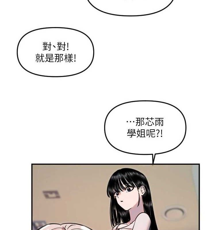 第50话-什么时候开始对他心动的?-守护天使-抹巧饼乾（第59张）