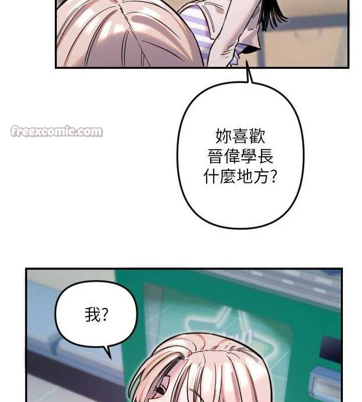第50话-什么时候开始对他心动的?-守护天使-抹巧饼乾（第60张）