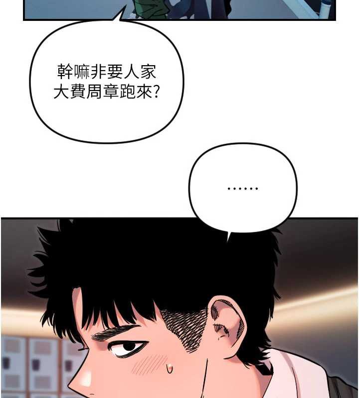 第51话-情侣装大作战♥-守护天使-抹巧饼乾（第4张）