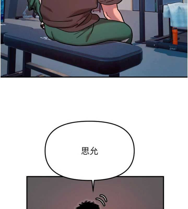 第51话-情侣装大作战♥-守护天使-抹巧饼乾（第7张）