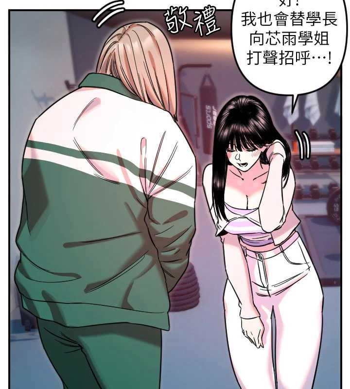 第51话-情侣装大作战&hearts;-守护天使-抹巧饼乾（第18张）