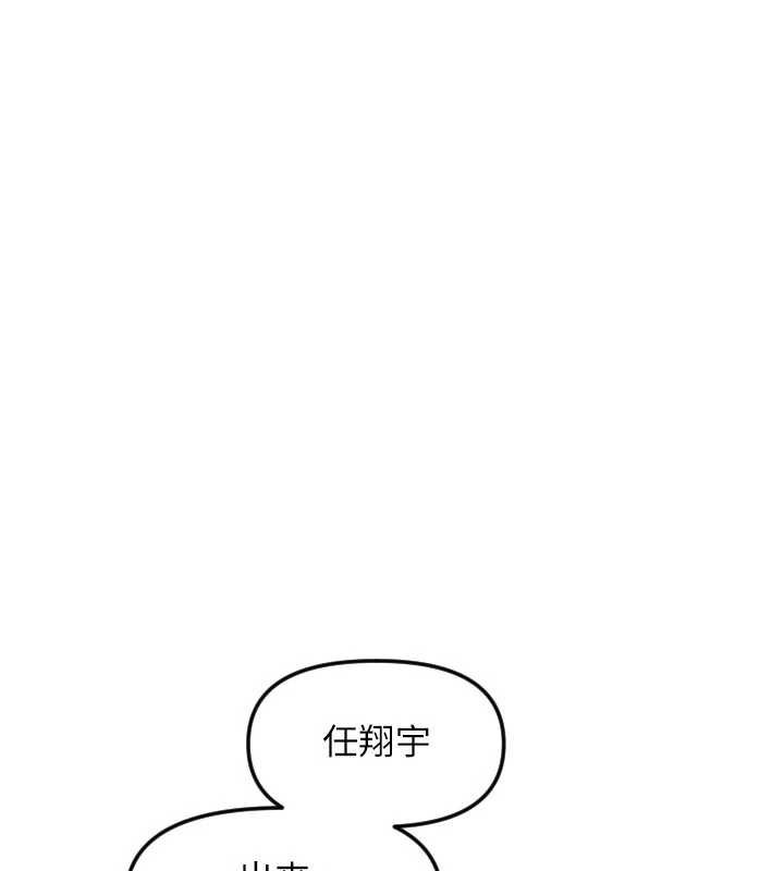 第51话-情侣装大作战&hearts;-守护天使-抹巧饼乾（第21张）