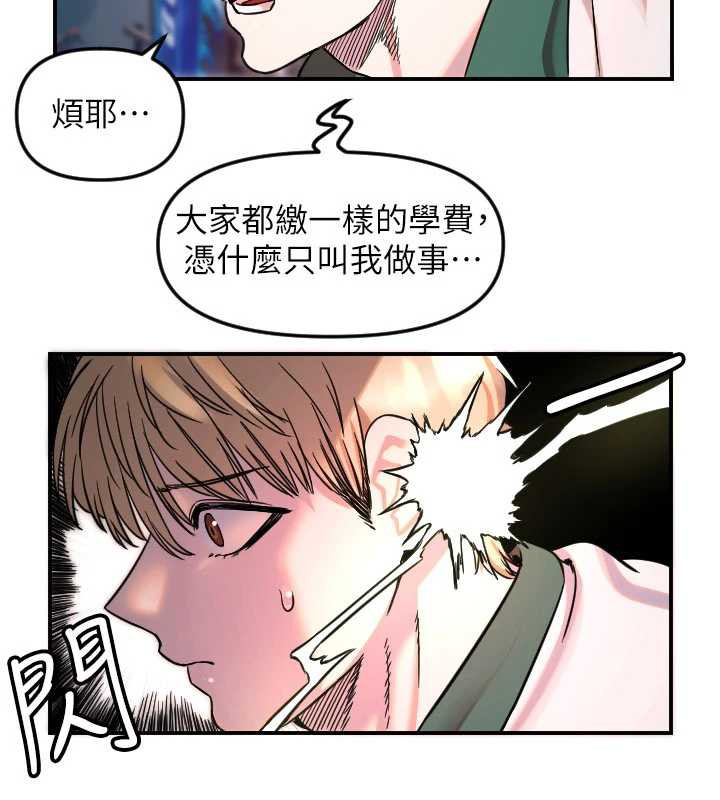 第51话-情侣装大作战&hearts;-守护天使-抹巧饼乾（第24张）