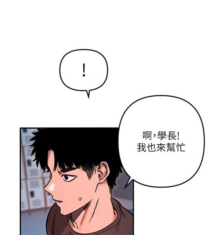 第51话-情侣装大作战&hearts;-守护天使-抹巧饼乾（第25张）