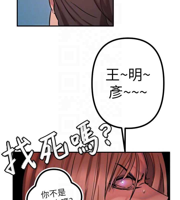 第51话-情侣装大作战&hearts;-守护天使-抹巧饼乾（第27张）