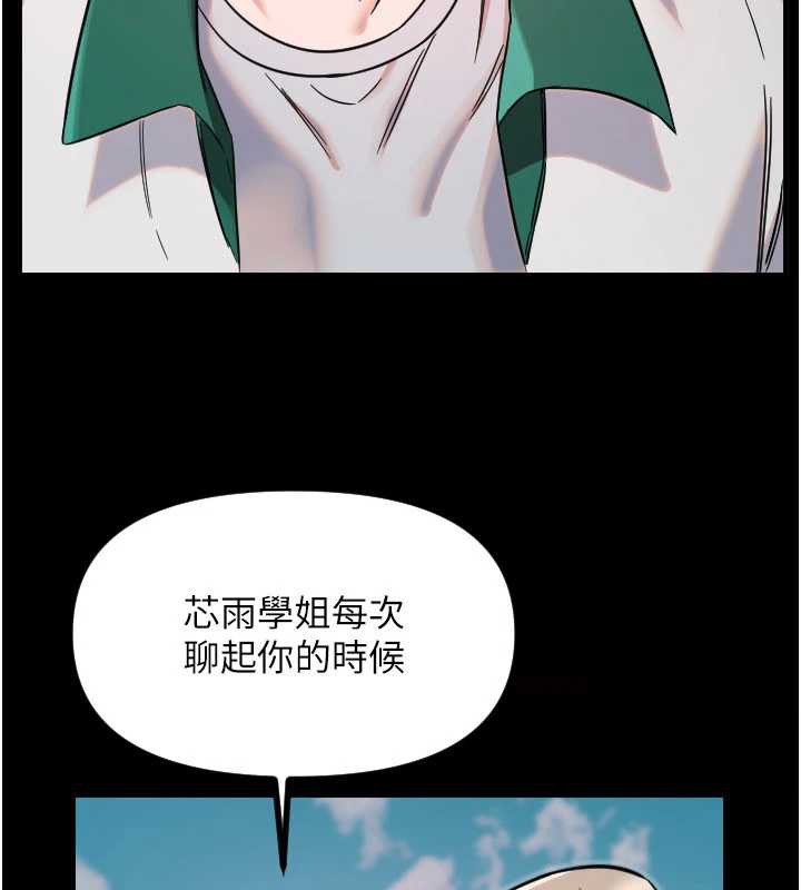 第51话-情侣装大作战&hearts;-守护天使-抹巧饼乾（第37张）
