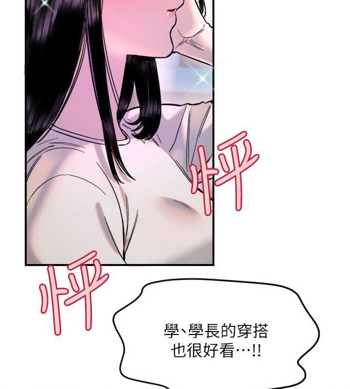 第52话-想知道你的答案-守护天使-抹巧饼乾（第7张）