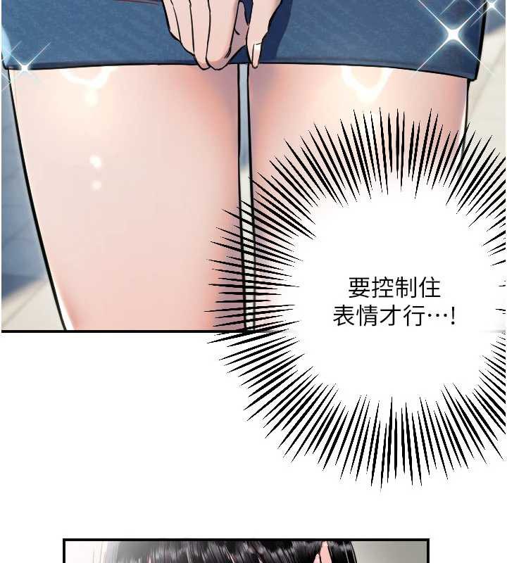 第52话-想知道你的答案-守护天使-抹巧饼乾（第11张）