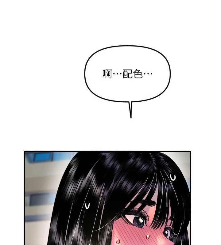 第52话-想知道你的答案-守护天使-抹巧饼乾（第16张）