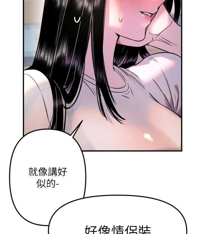 第52话-想知道你的答案-守护天使-抹巧饼乾（第17张）