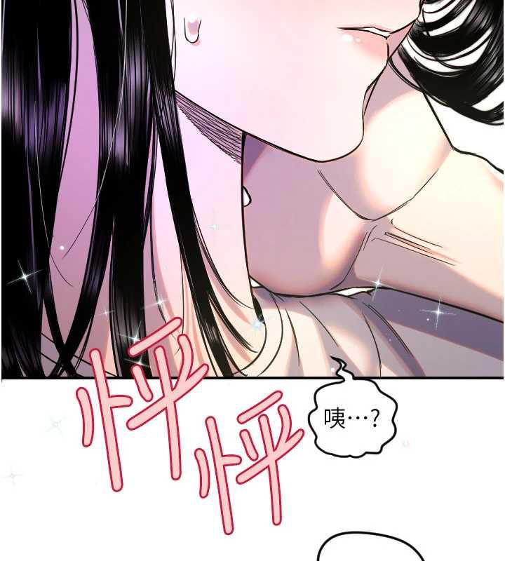 第52话-想知道你的答案-守护天使-抹巧饼乾（第19张）