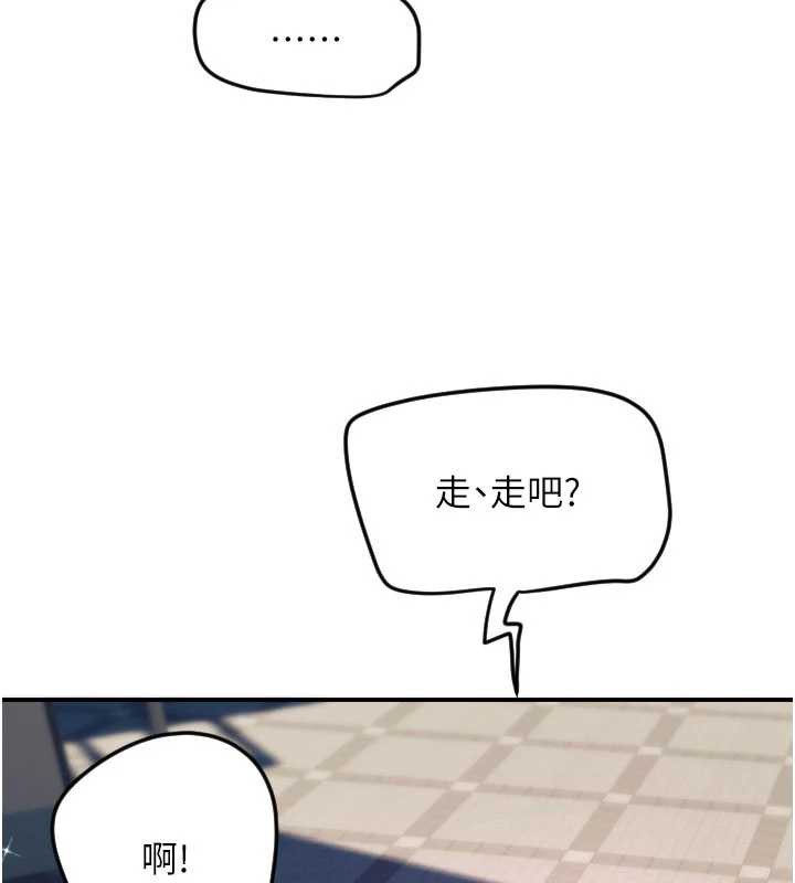 第52话-想知道你的答案-守护天使-抹巧饼乾（第23张）