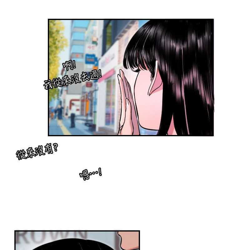 第52话-想知道你的答案-守护天使-抹巧饼乾（第33张）