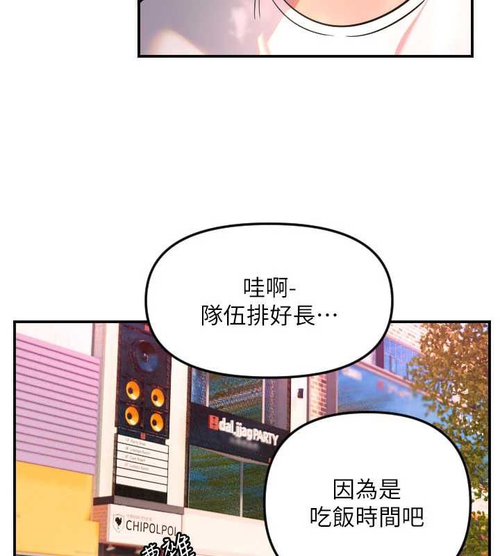 第52话-想知道你的答案-守护天使-抹巧饼乾（第37张）