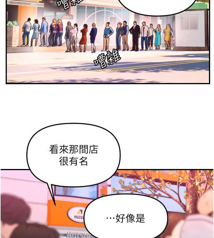 第52话-想知道你的答案-守护天使-抹巧饼乾（第38张）
