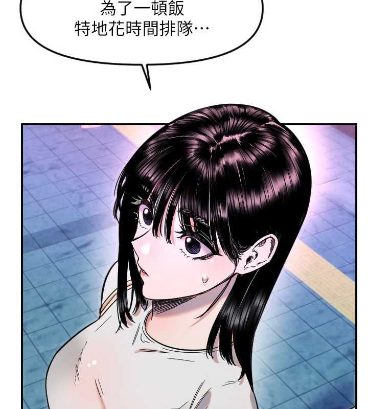 第52话-想知道你的答案-守护天使-抹巧饼乾（第40张）
