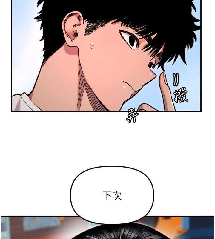 第52话-想知道你的答案-守护天使-抹巧饼乾（第44张）