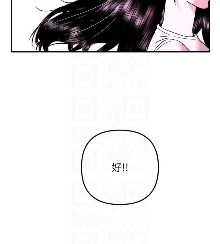 第52话-想知道你的答案-守护天使-抹巧饼乾（第50张）
