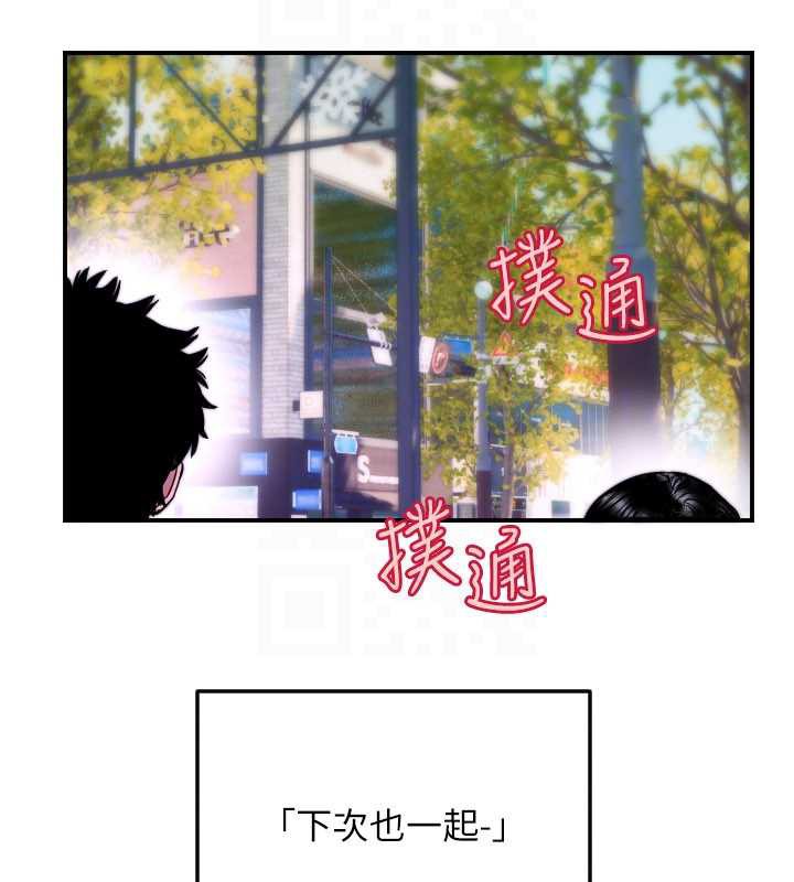 第52话-想知道你的答案-守护天使-抹巧饼乾（第51张）