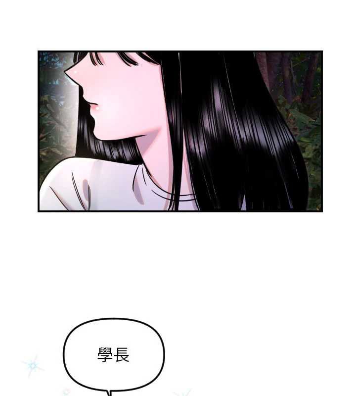 第53话-暧昧让我变贪心了-守护天使-抹巧饼乾（第9张）